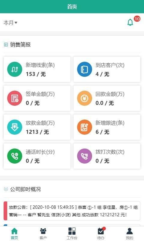 锦衣卫助贷官方版图2