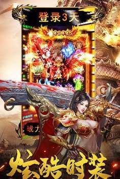 嘟嘟传世安卓版图3