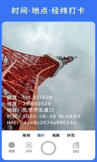 云联相机官方版图2