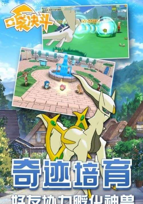 口袋决斗超进化游戏图3