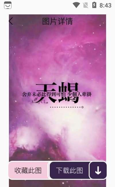 换肤大师2021最新版图2