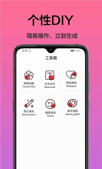手机桌面主题最新版图3