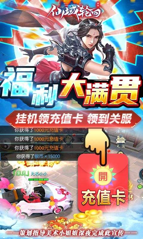 仙域轮回手游图3