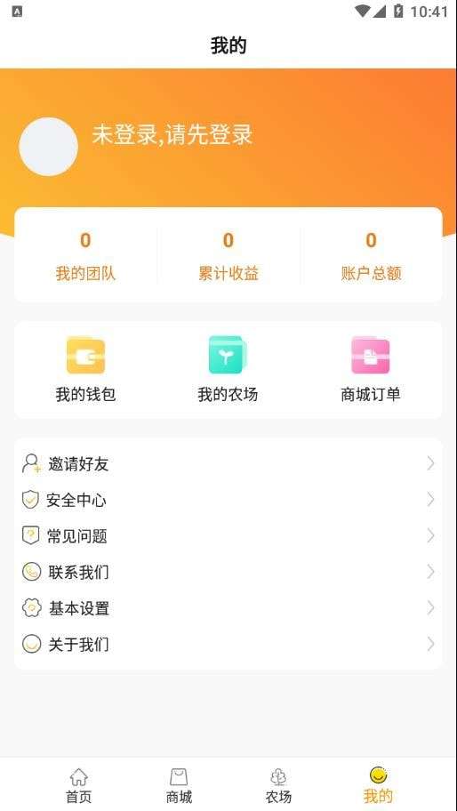十万个农场主图1