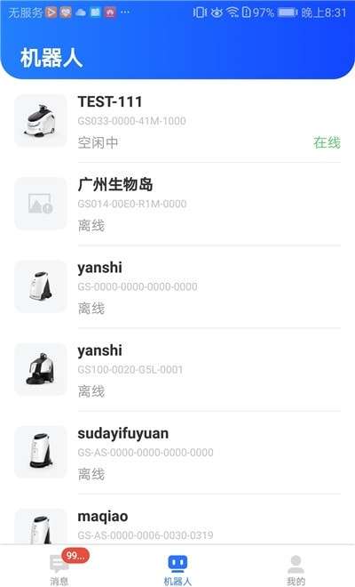掌上高仙图2