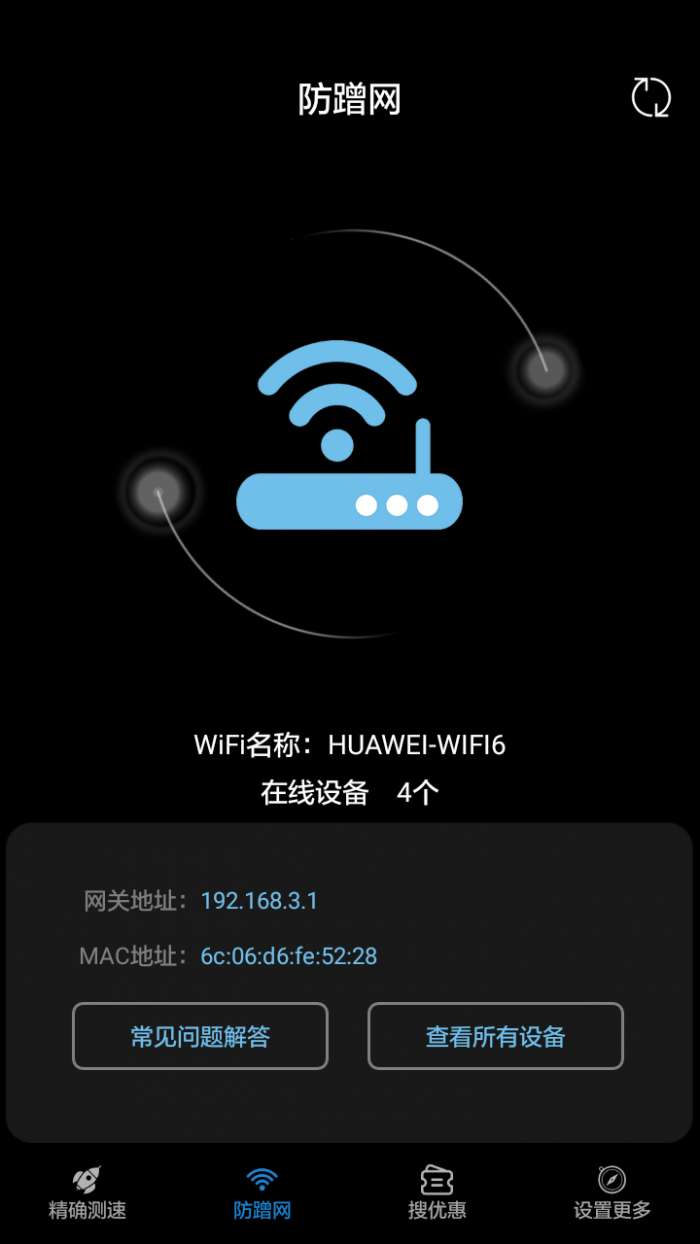 家庭宽带测速图3