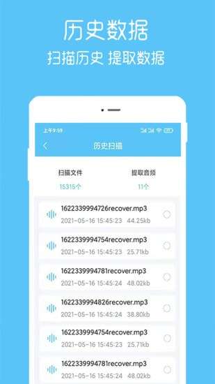 语音转播大师安卓版图4