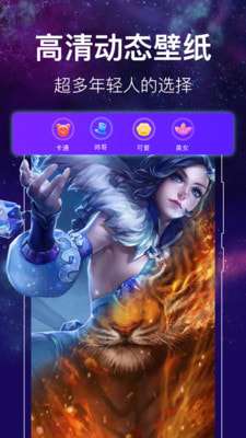 闪光主题壁纸免费版图1