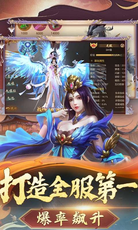 搜仙记手游图2