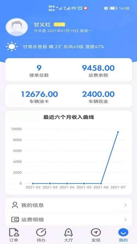 诺嘉云物流3安卓版图2