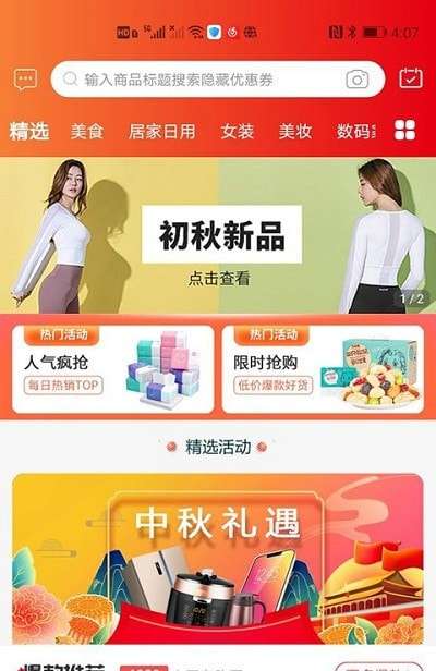 乐购云街图1