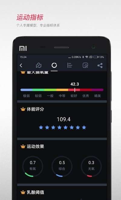 无忧跑步安卓版图1