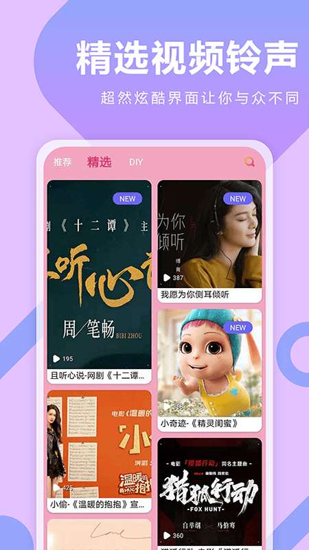 库乐队铃声来电秀安卓版图2