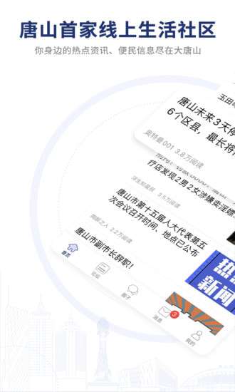 大唐山图2