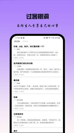 记账日记最新版图4