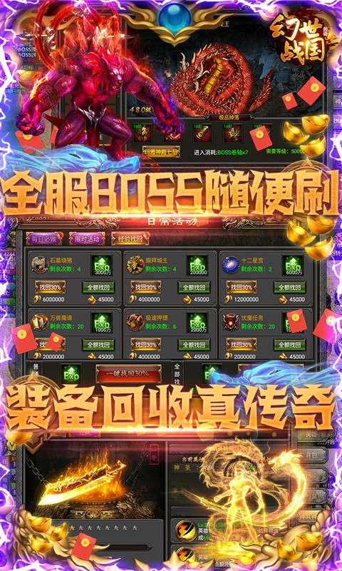 幻世战国沙城争霸图1