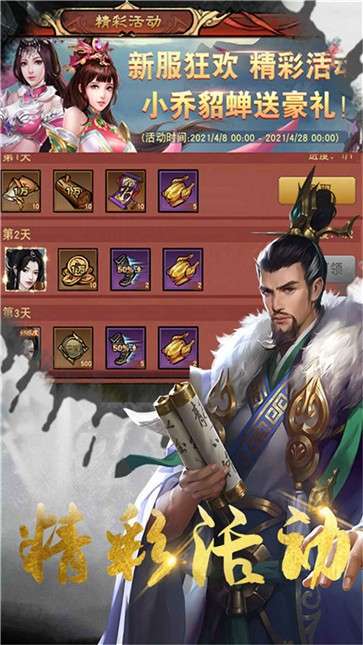 东汉诸侯志图4