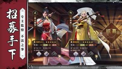 ‎明朝锦衣卫图4