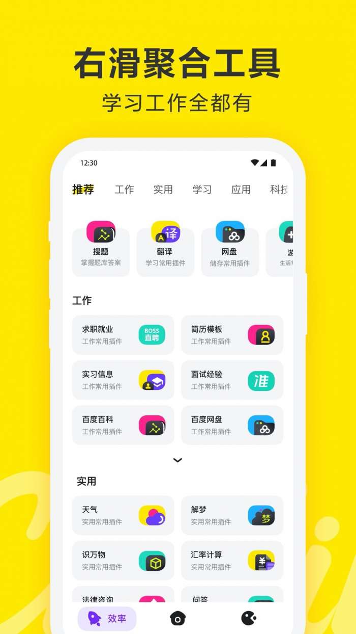 Chillin安卓官方版图4
