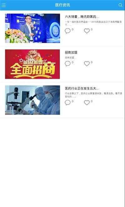 重庆药房官方版图3