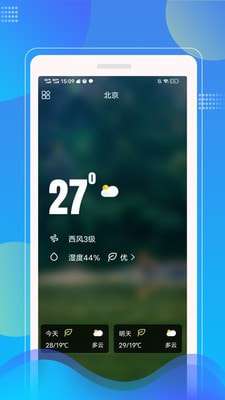 Sunny天气预报图3