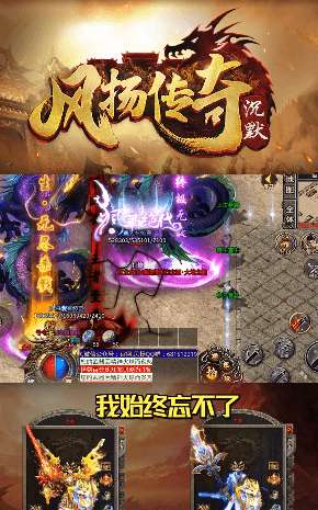 风扬沉默手游图2