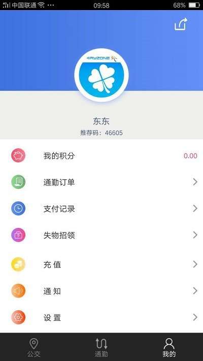 哈尔滨公交图1
