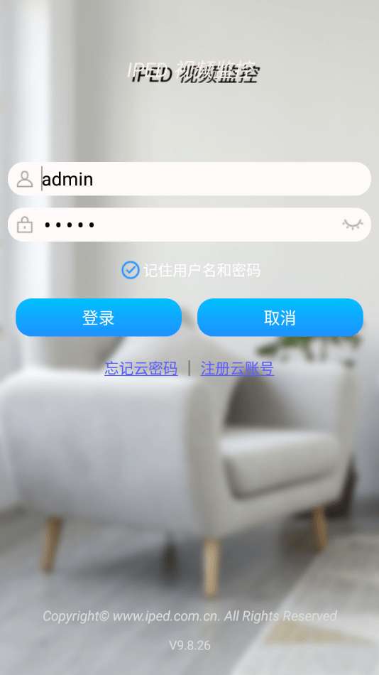 IPED视频监控官方版图4