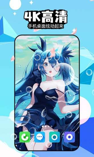 幻彩壁纸4D安卓版图4