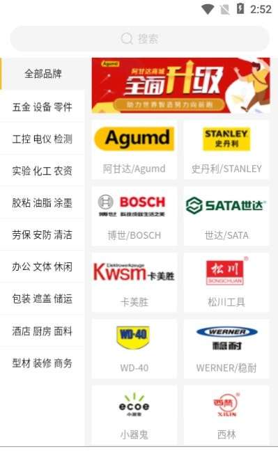 阿甘达购物平台图2