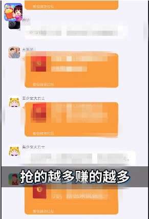 红包聊天室极速版图4