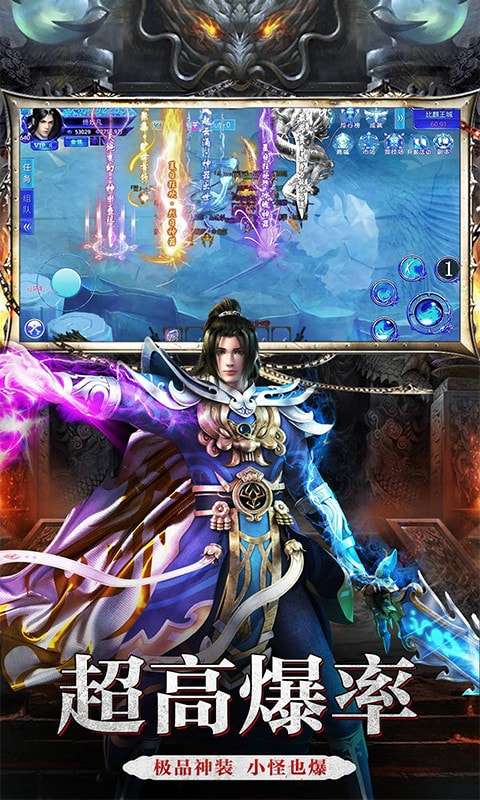 沙巴克传奇之王者归来官方版图2