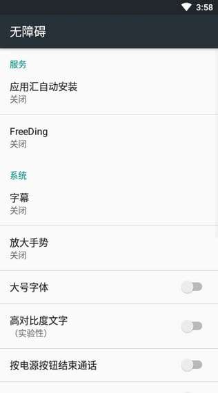 手机自动唤醒钉钉打卡安卓版图1