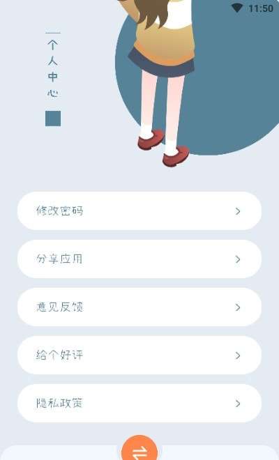 爱扫描王安卓最新版图2