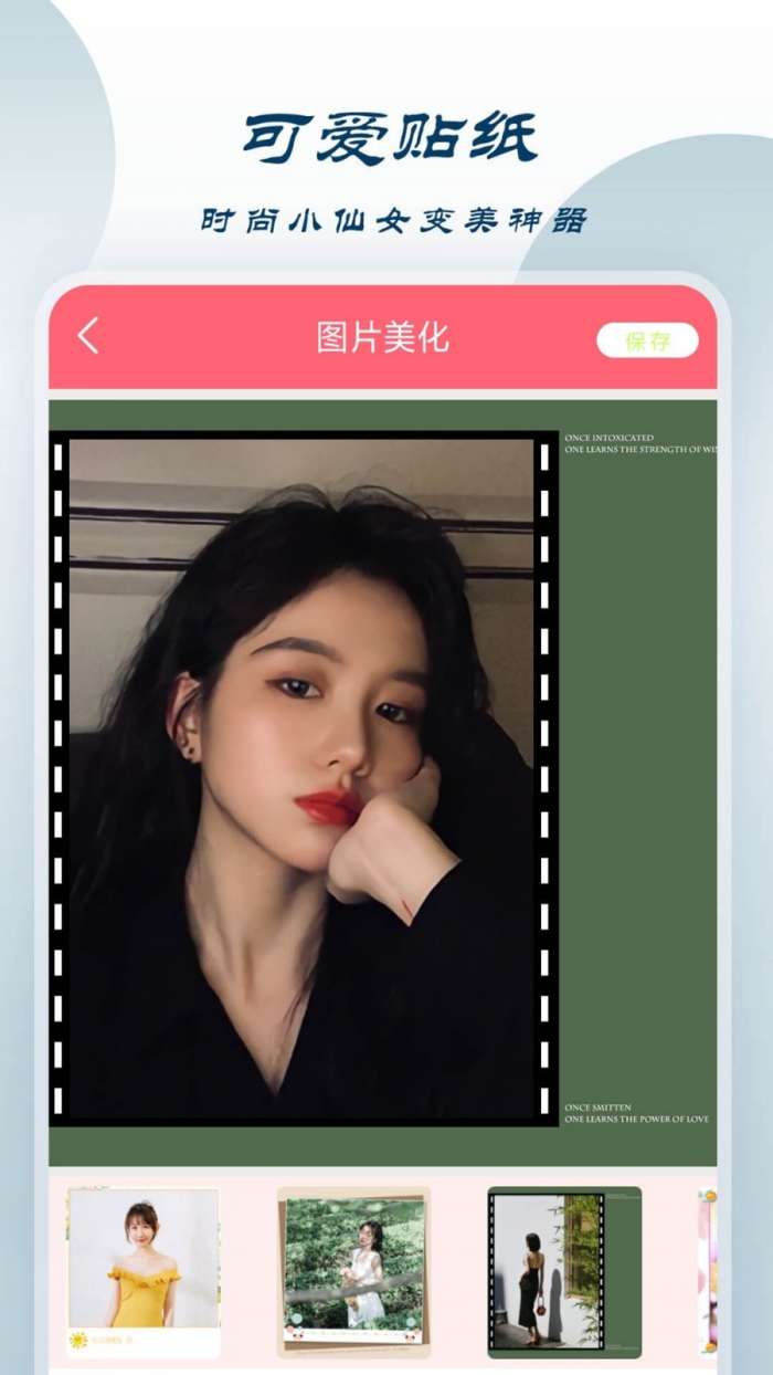 轻甜颜值相机安卓版图3