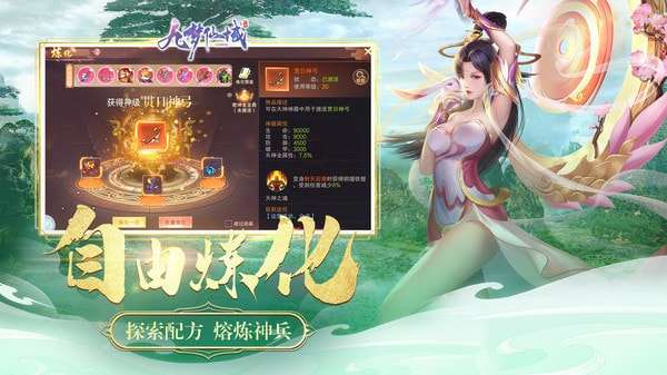 九梦仙域游戏图3