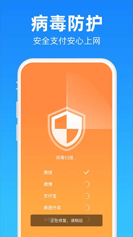 安心清理降温神器手机版图1