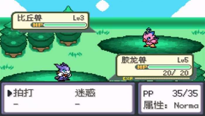 口袋妖怪决心汉化版图1