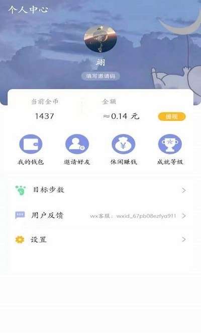 动动赚钱红包版图1