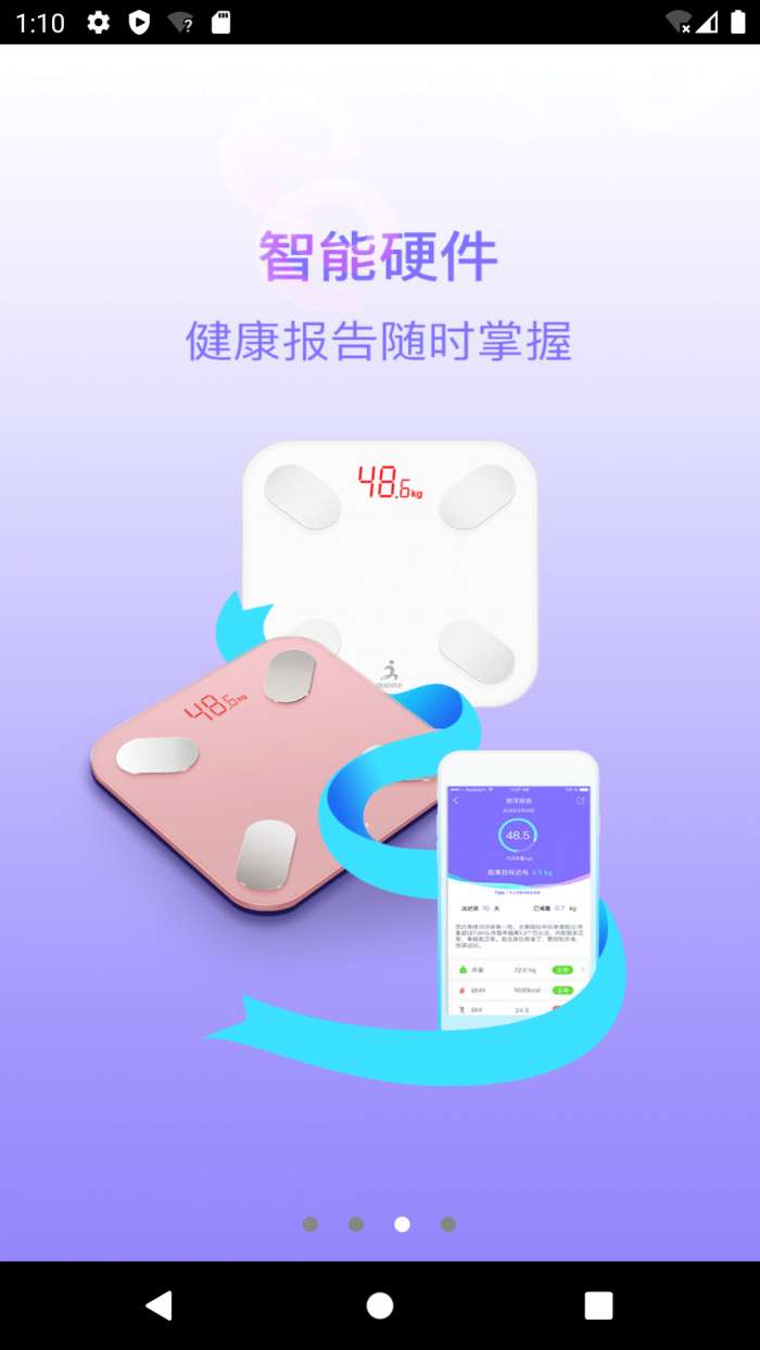 多锐减肥安卓版图3