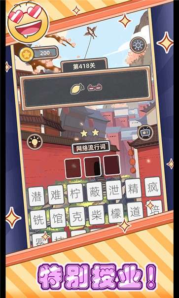 天天猜表情图4