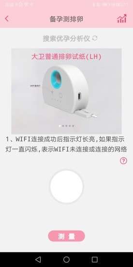 优孕官方版图2