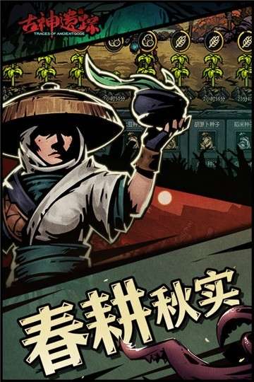 古神遗踪测试服图3