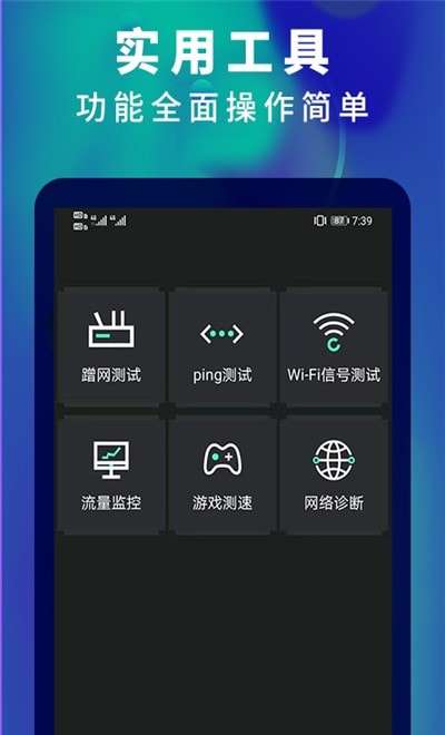 5G网速测速专业版图2
