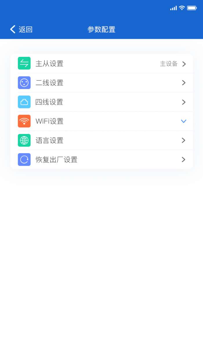 Solidcom手机版图3