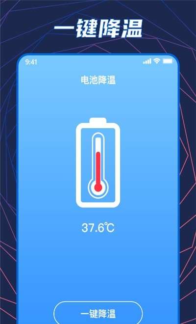 闪充大师安卓版图2