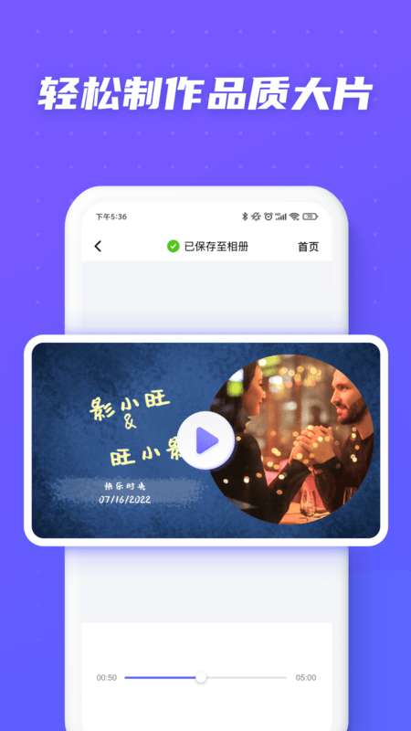 旺影视频模板最新版图3