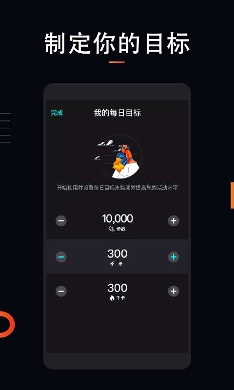 运动计步大师图4