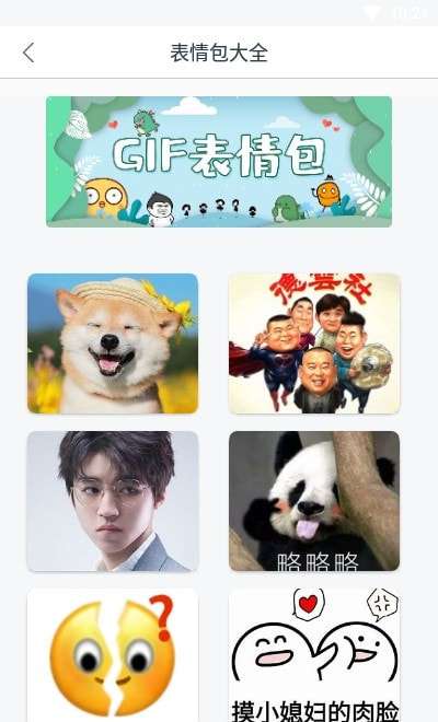 字体美化秀秀安卓版图1