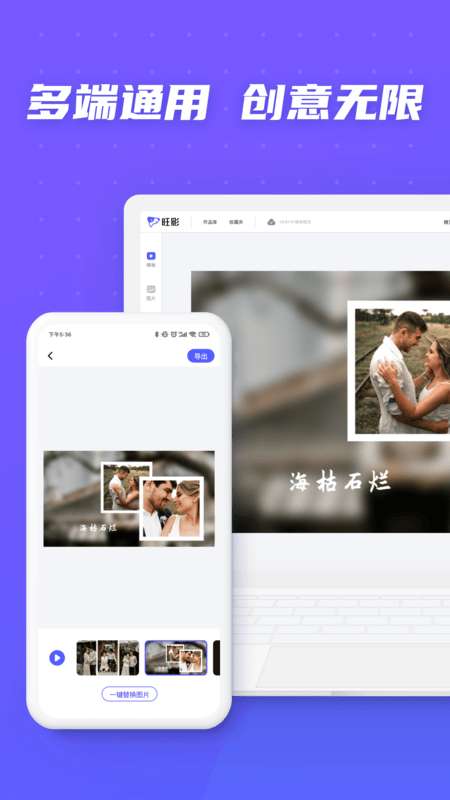 旺影视频模板最新版图4